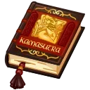Timeless Book, модель Kamasutra