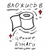 Стикер #3 из набора Чихал я на вирус!