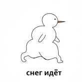 Стикер #9 из набора Абсурдизмы
