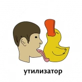 Стикер #11 из набора Абсурдизмы