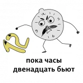 Стикер #12 из набора Абсурдизмы