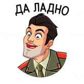 Стикер #5 из набора Агент КГБ
