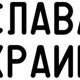 Стикер #3 из набора Агрессия