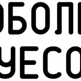 Стикер #8 из набора Агрессия