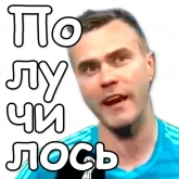 Стикер #5 из набора Акинфеев