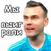 Стикер #11 из набора Акинфеев