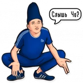 Стикер #8 из набора АлаичЪ и Ко
