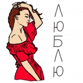 Стикер #7 из набора Миры Алексы Вулф