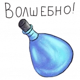 Стикер #6 из набора Миры Алексы Вулф