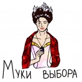 Стикер #8 из набора Миры Алексы Вулф