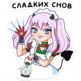 Стикер #5 из набора Алекса