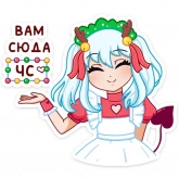 Стикер #4 из набора Алекса Клаус