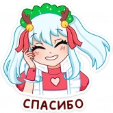 Стикер #9 из набора Алекса Клаус