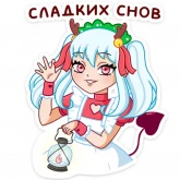 Стикер #5 из набора Алекса Клаус