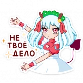 Стикер #8 из набора Алекса Клаус