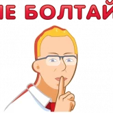 Стикер #4 из набора Alex Gagarinsky