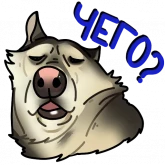 Стикер #7 из набора Собачки 🐾 (@stickerssave)