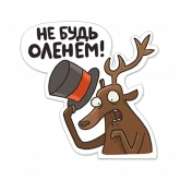 Стикер #9 из набора Всероссийский