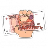 Стикер #11 из набора Всероссийский