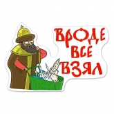 Стикер #3 из набора Всероссийский