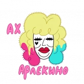 Стикер #2 из набора Алла Пугачева