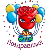 Стикер #7 из набора Алая роза
