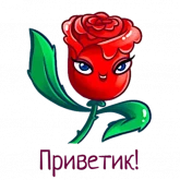 Стикер #4 из набора Алая роза