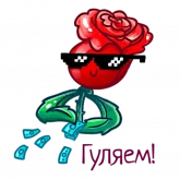 Стикер #9 из набора Алая роза