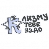 Стикер #12 из набора Алфавит для девочек