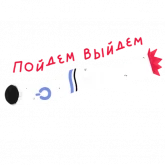 Стикер #6 из набора Арт-директор