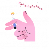Стикер #8 из набора Арт-директор