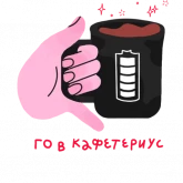 Стикер #12 из набора Арт-директор