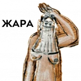 Стикер #9 из набора Михаил Ларионов