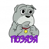 Стикер #5 из набора Фу-дог