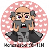 Стикер #2 из набора Анатолий Вассерман