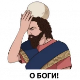 Стикер #6 из набора Древний Ближний Восток