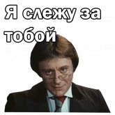 Стикер #10 из набора Андрей Миронов