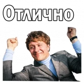 Стикер #7 из набора Андрей Миронов