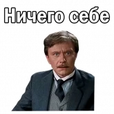 Стикер #9 из набора Андрей Миронов