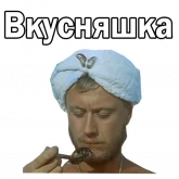 Стикер #12 из набора Андрей Миронов