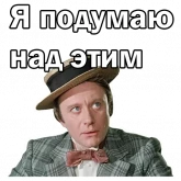 Стикер #2 из набора Андрей Миронов