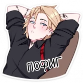 Стикер #6 из набора Андрей