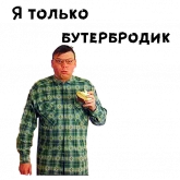 Стикер #7 из набора Андрюша