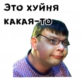Стикер #6 из набора Андрюша