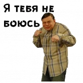 Стикер #2 из набора Андрюша