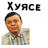 Стикер #5 из набора Андрюша