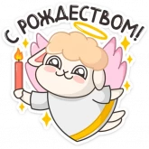 Стикер #4 из набора Энджел