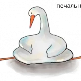 Стикер #9 из набора Гусик