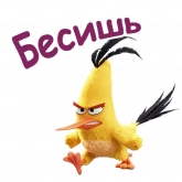 Стикер #6 из набора Злые птицы