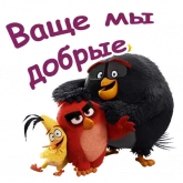 Стикер #12 из набора Злые птицы